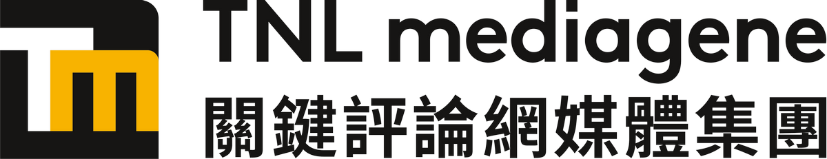 關鍵評論網媒體集團